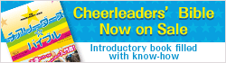 Cheerleaders’Bible Now on Sale